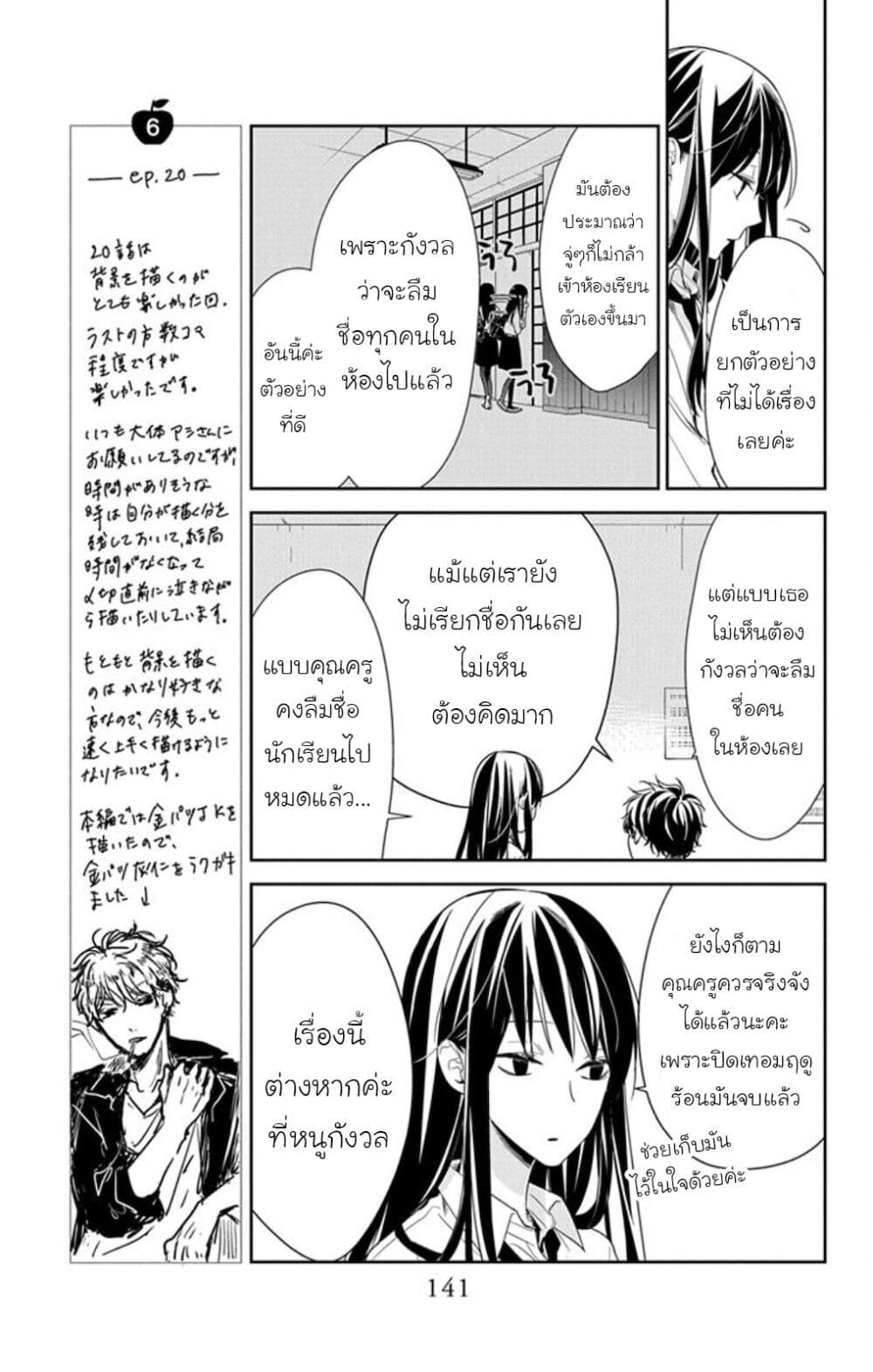Tsuiraku JK to Haijin Kyoushi page 7