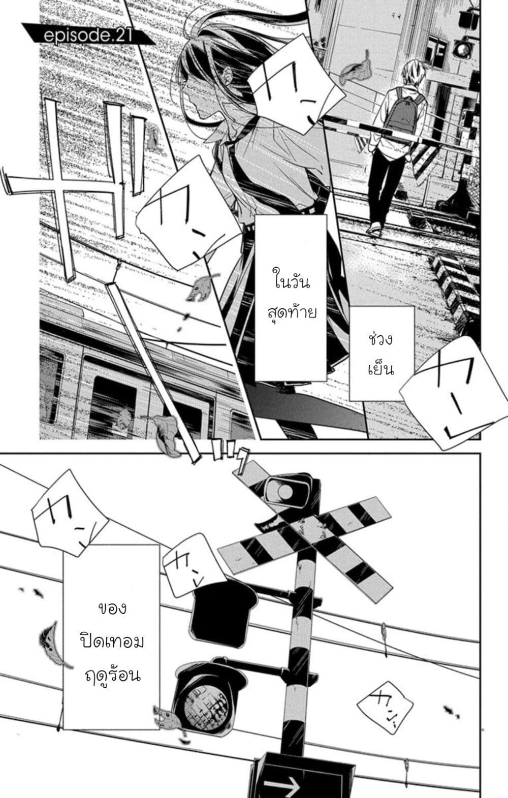 Tsuiraku JK to Haijin Kyoushi page 4