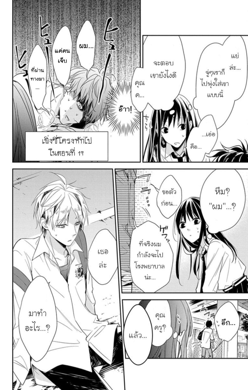 Tsuiraku JK to Haijin Kyoushi page 7