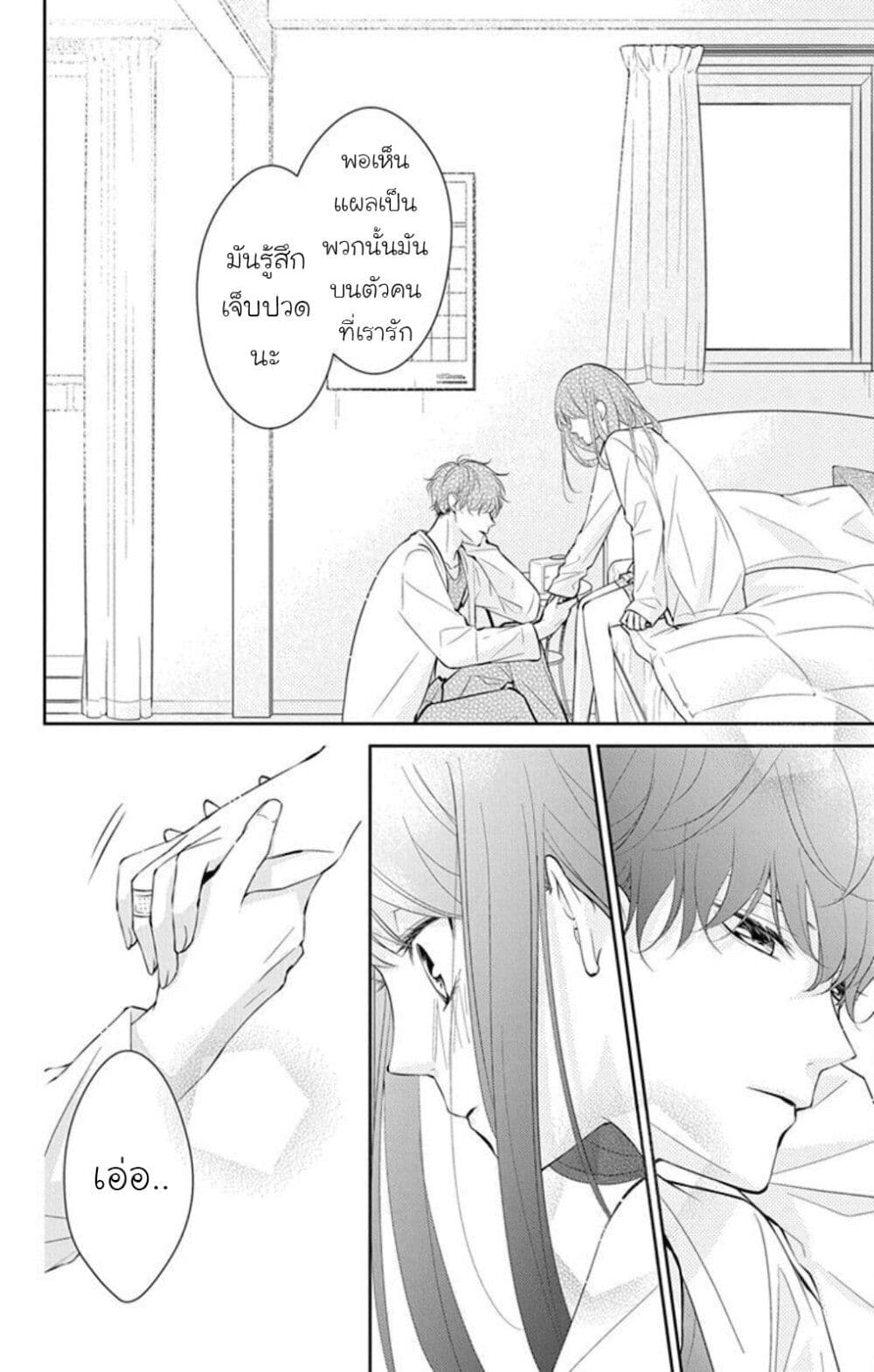 Tsuiraku JK to Haijin Kyoushi page 10