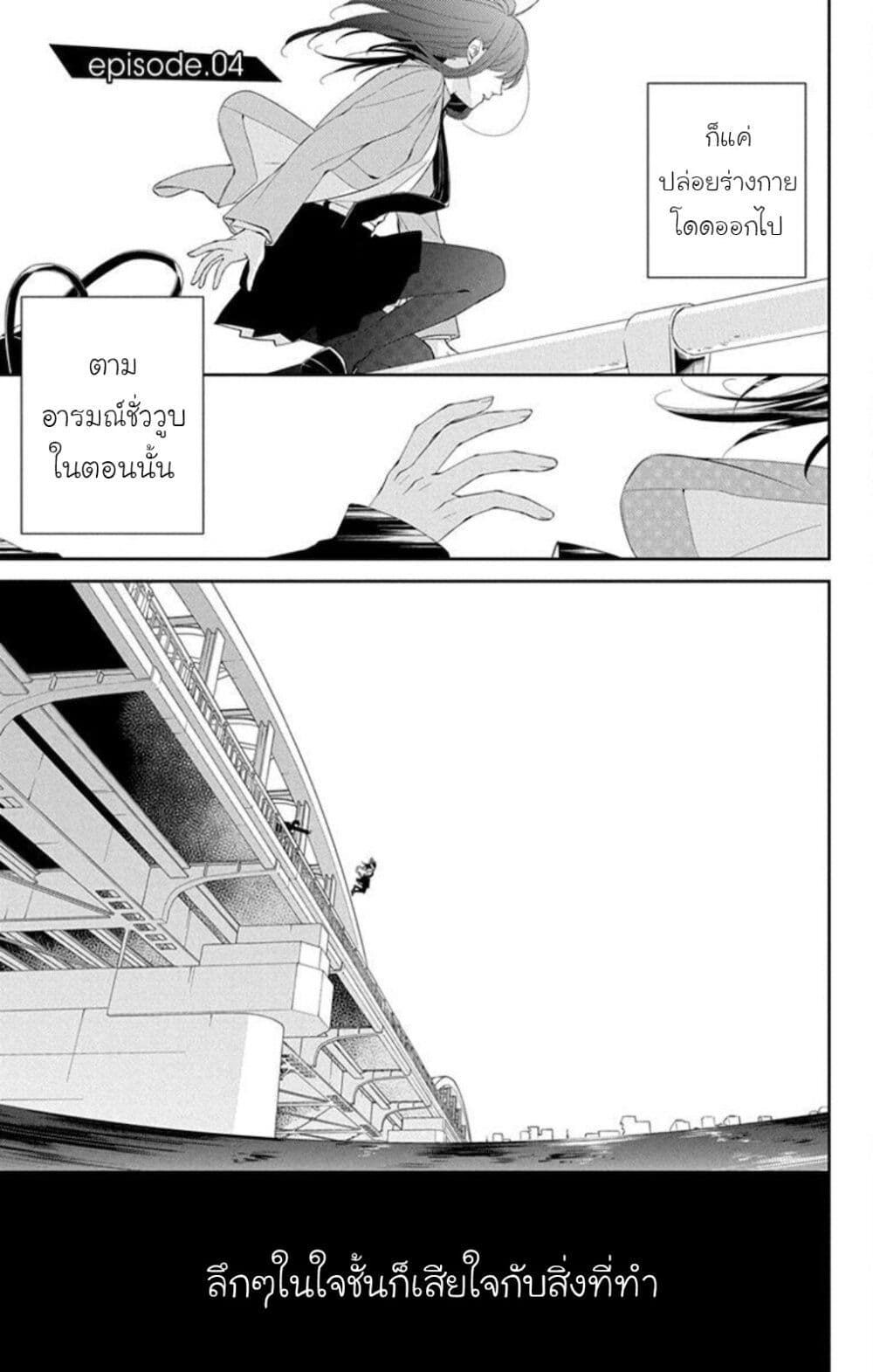 Tsuiraku JK to Haijin Kyoushi page 1