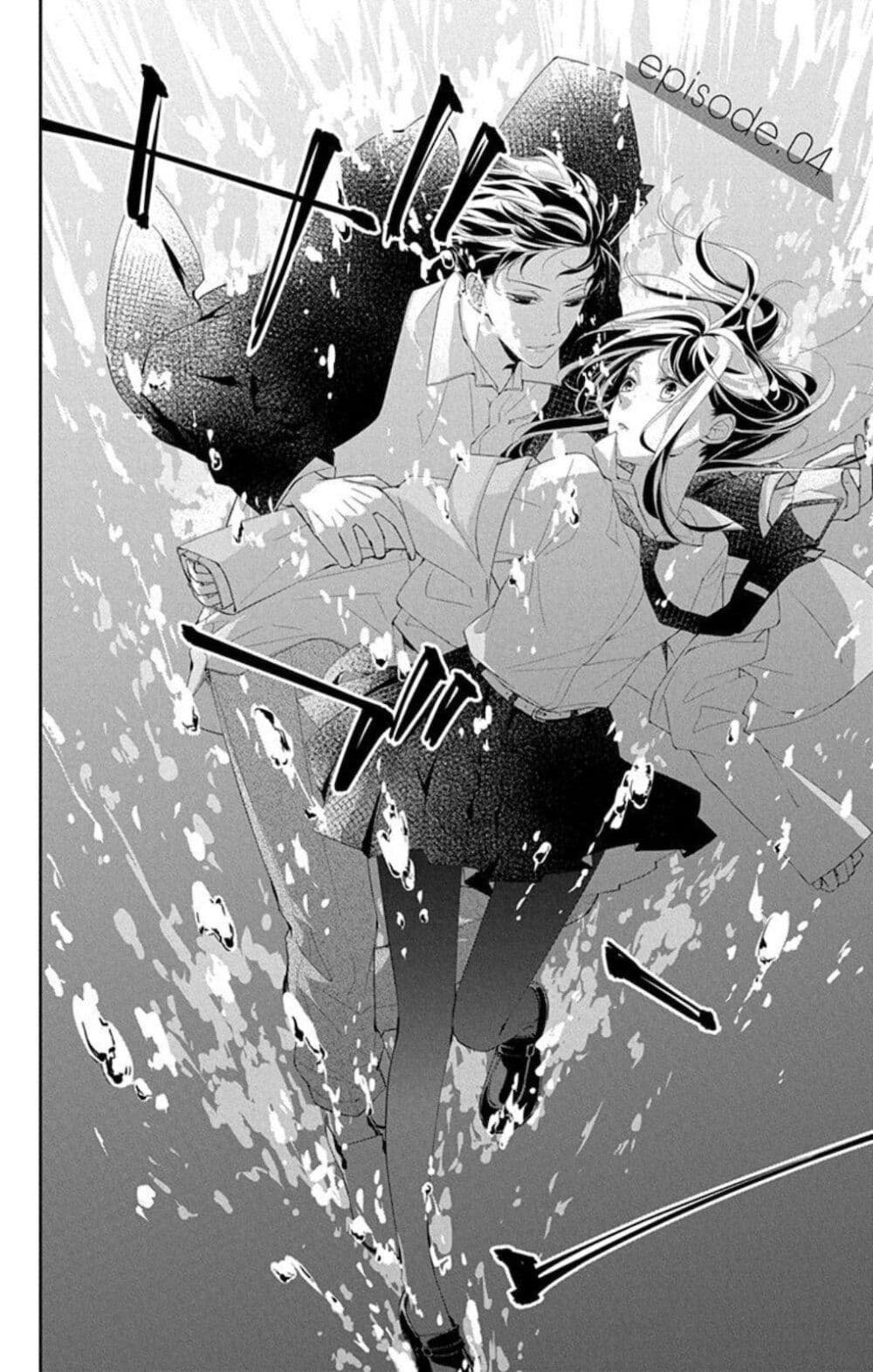 Tsuiraku JK to Haijin Kyoushi page 2