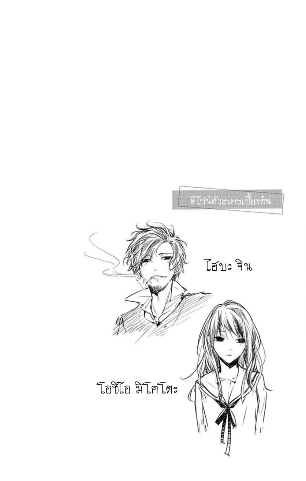 Tsuiraku JK to Haijin Kyoushi page 2