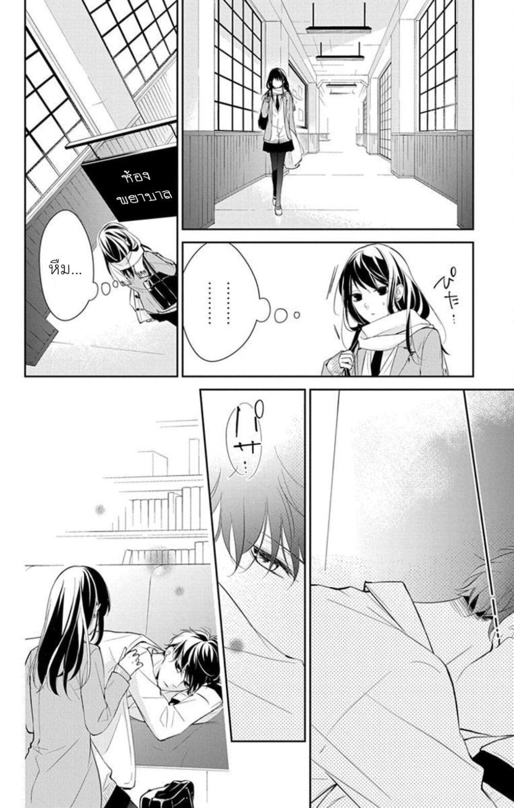 Tsuiraku JK to Haijin Kyoushi page 8