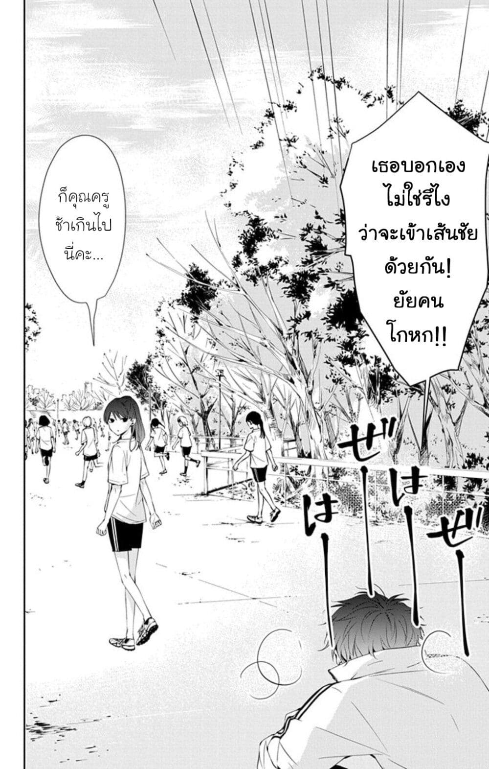 Tsuiraku JK to Haijin Kyoushi page 7