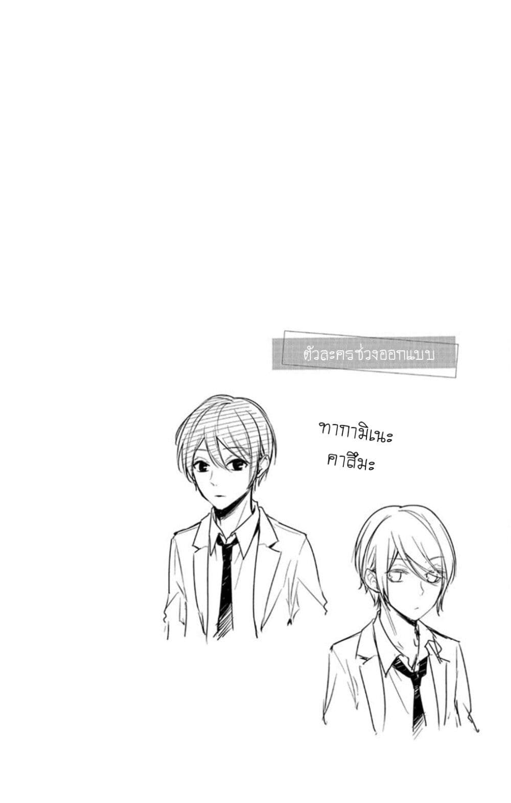 Tsuiraku JK to Haijin Kyoushi page 2