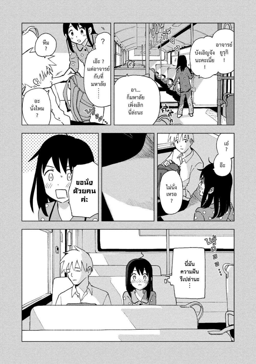 Tsuka no Ma no Ichika page 3