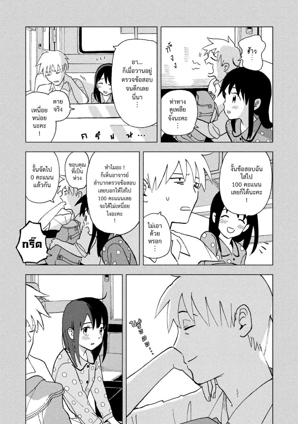 Tsuka no Ma no Ichika page 4