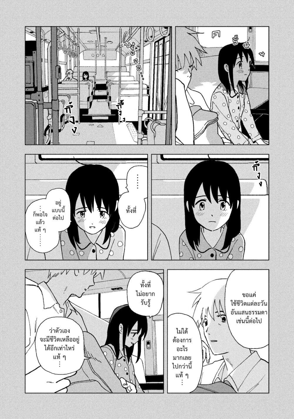 Tsuka no Ma no Ichika page 5
