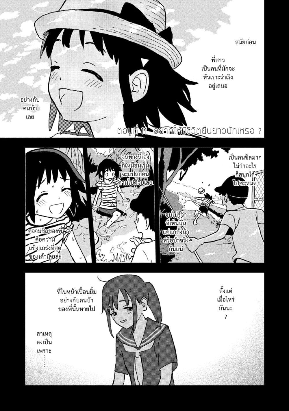 Tsuka no Ma no Ichika page 1