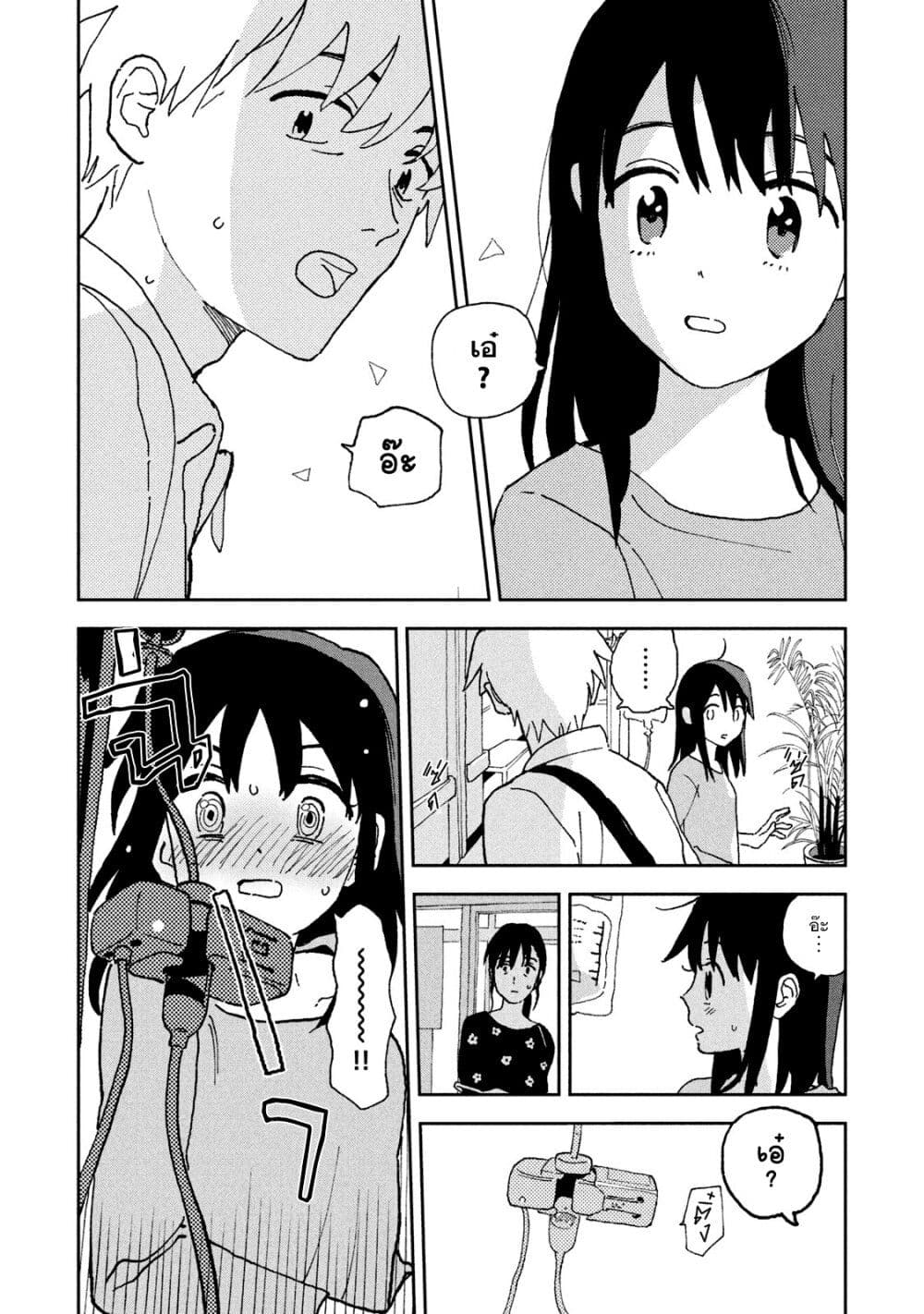 Tsuka no Ma no Ichika page 2