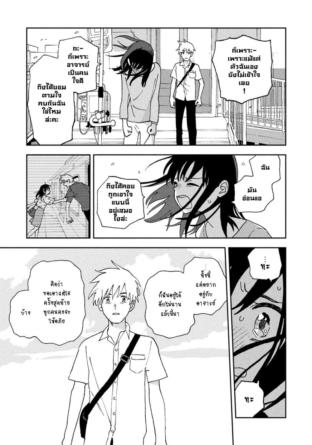 Tsuka no Ma no Ichika page 7