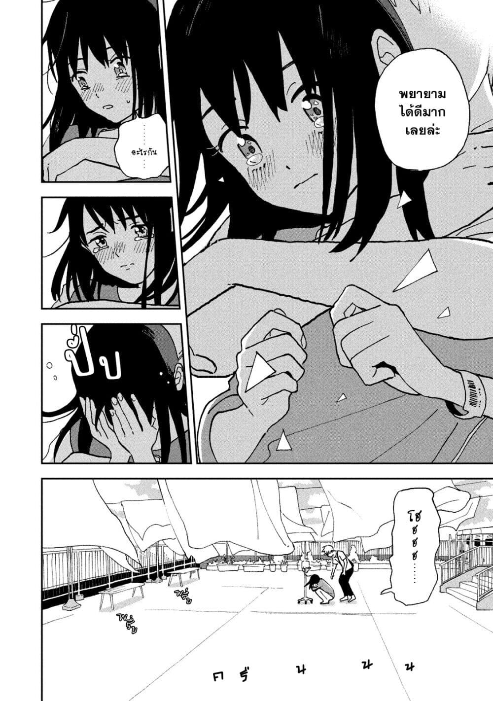Tsuka no Ma no Ichika page 10