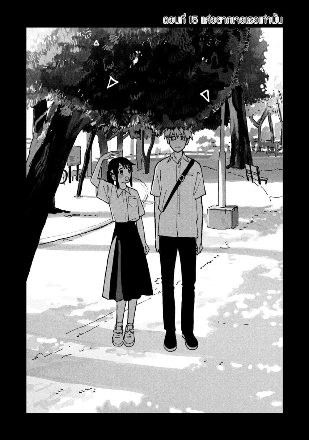 Tsuka no Ma no Ichika page 1