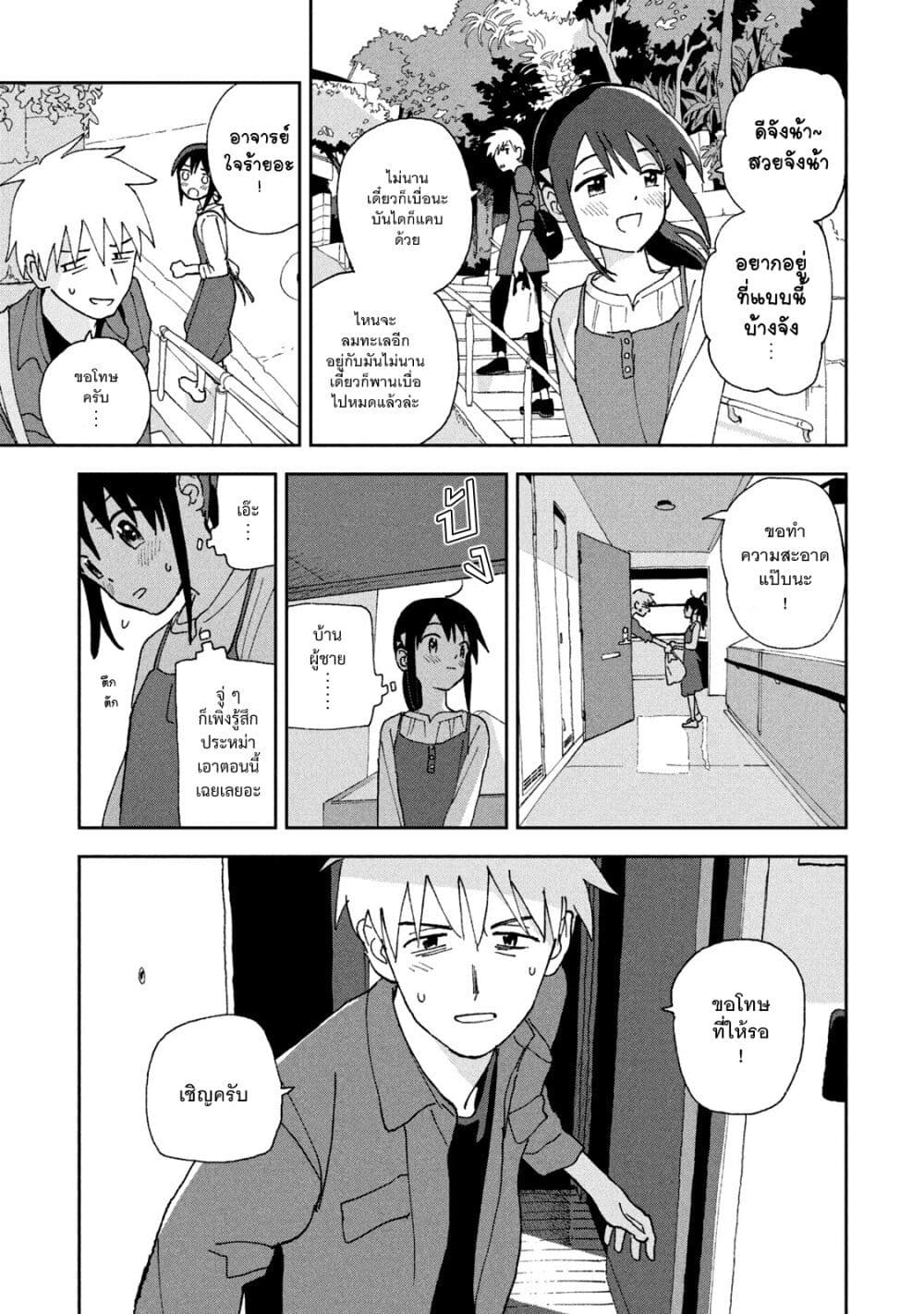 Tsuka no Ma no Ichika page 7