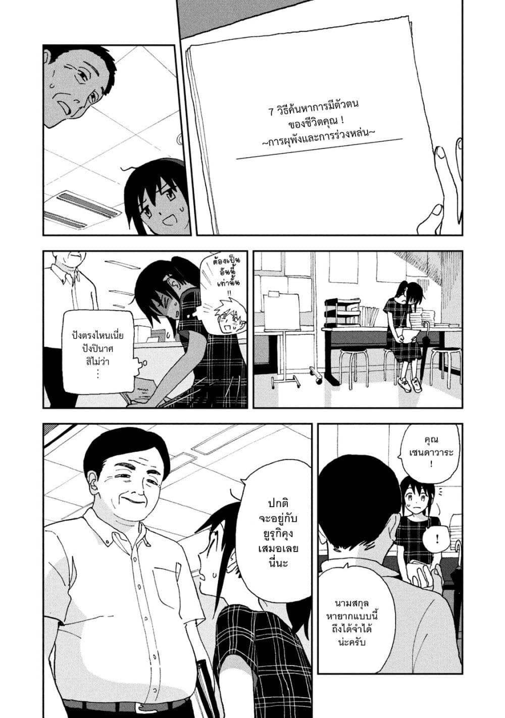 Tsuka no Ma no Ichika page 4