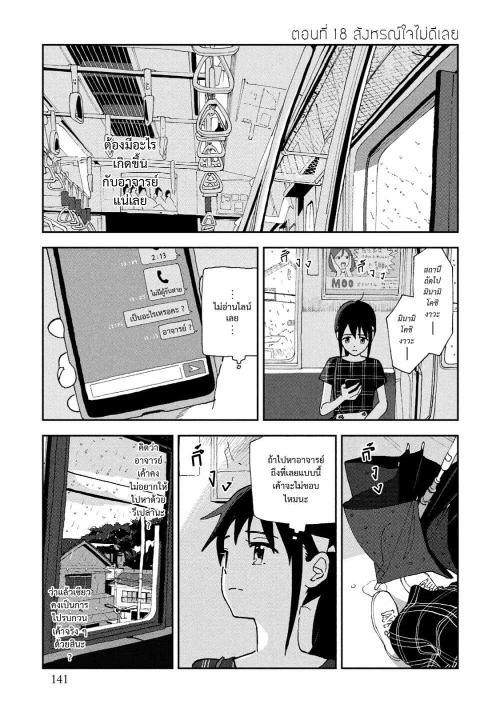 Tsuka no Ma no Ichika page 1