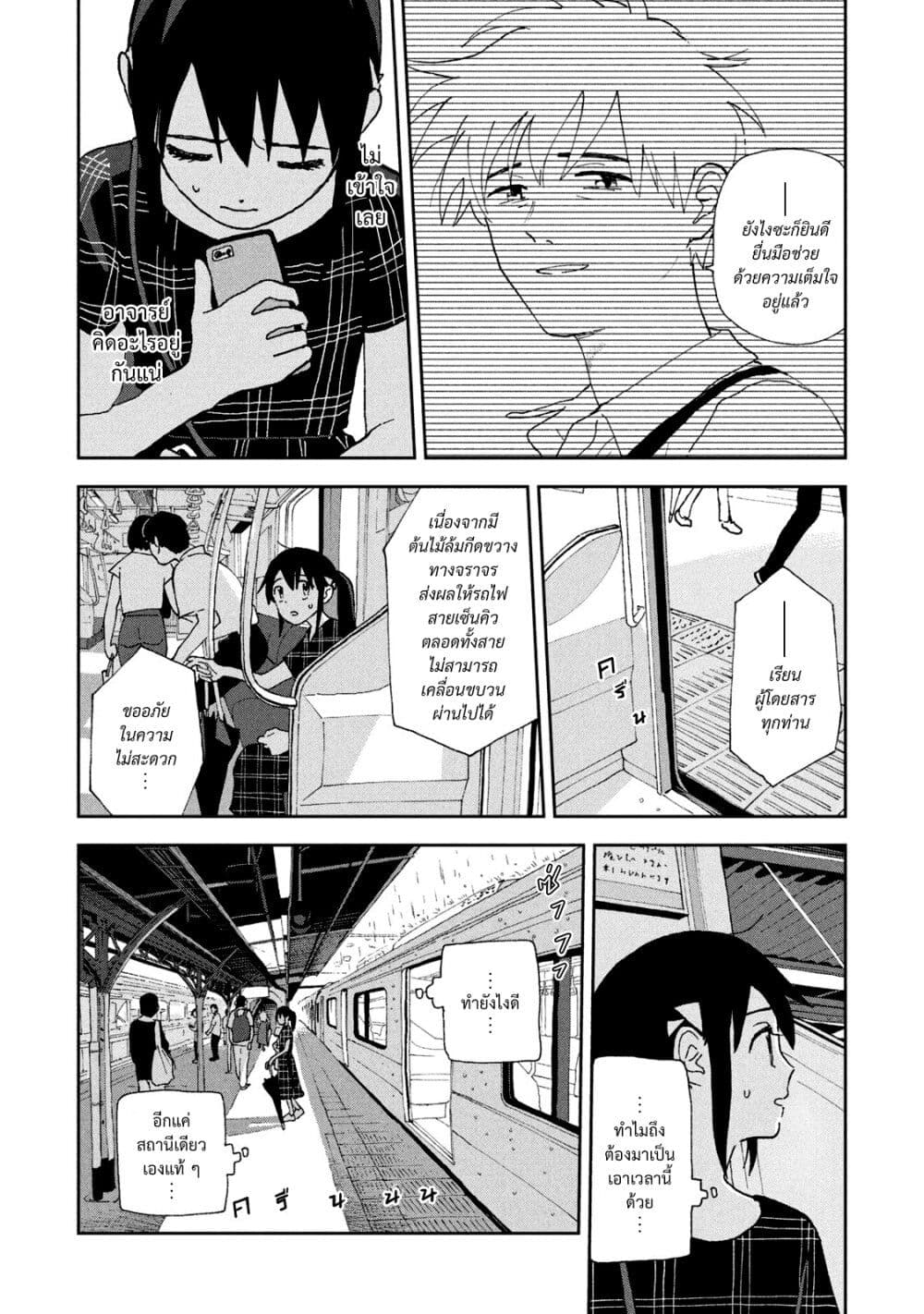 Tsuka no Ma no Ichika page 2
