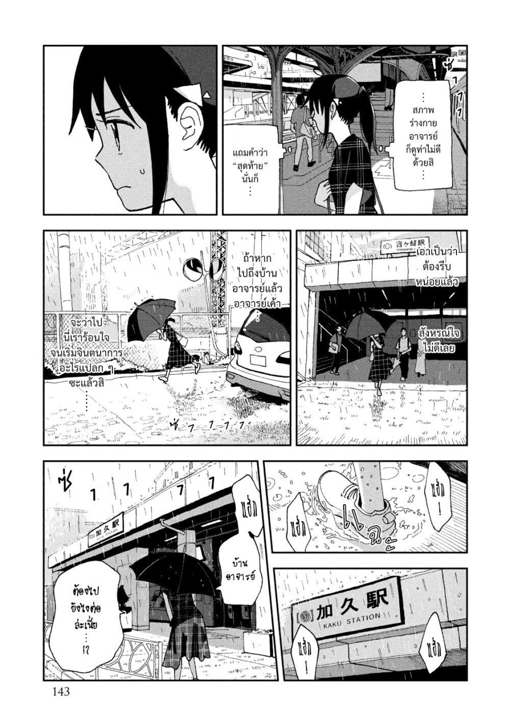 Tsuka no Ma no Ichika page 3