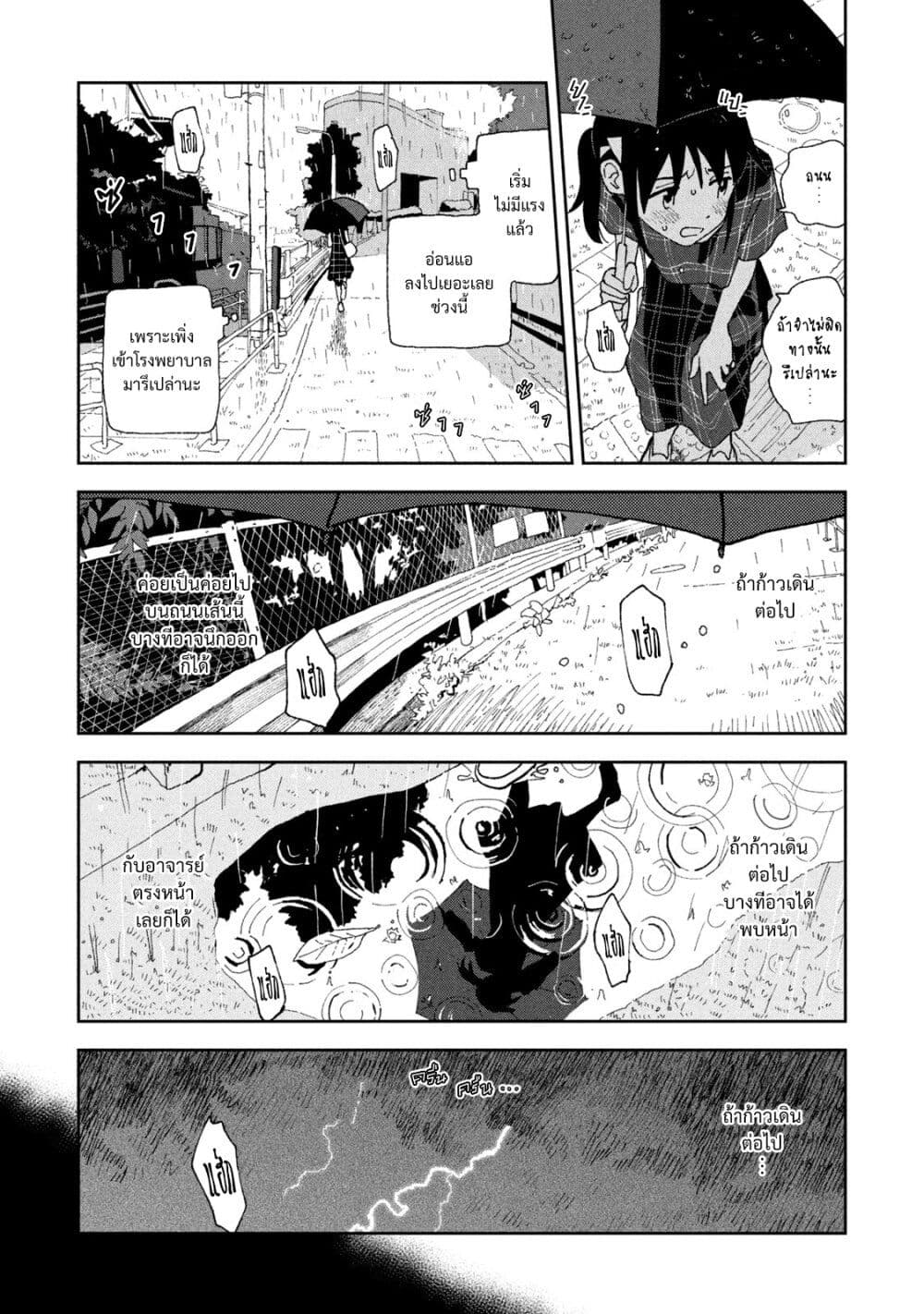 Tsuka no Ma no Ichika page 4