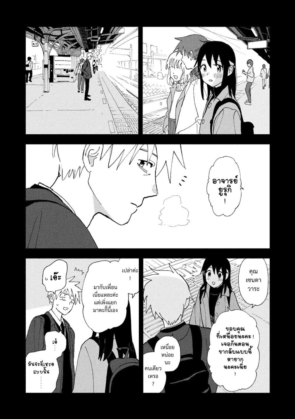 Tsuka no Ma no Ichika page 5