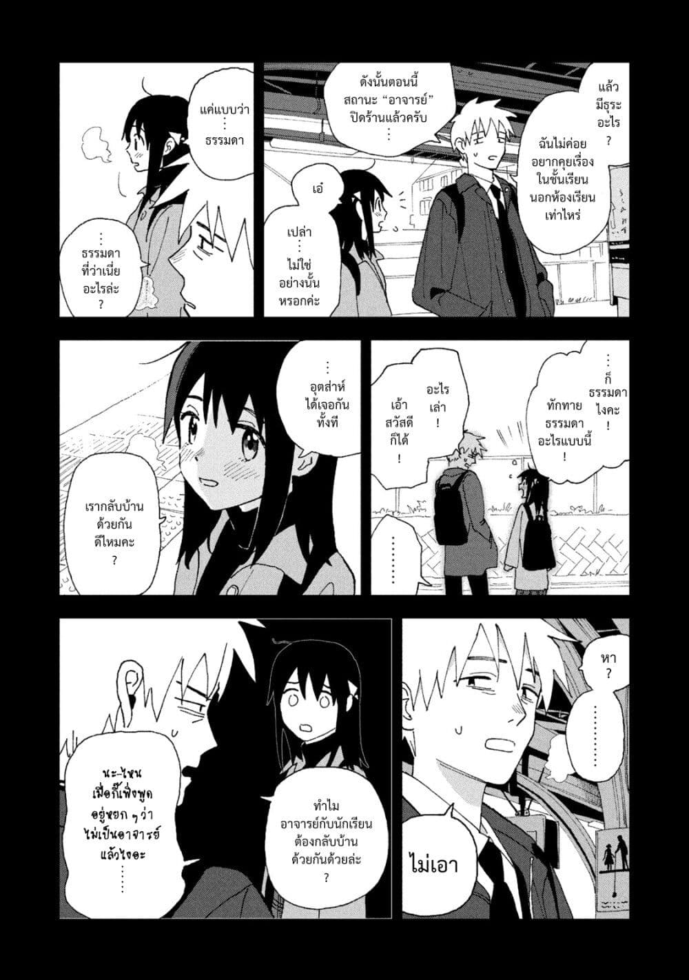 Tsuka no Ma no Ichika page 6