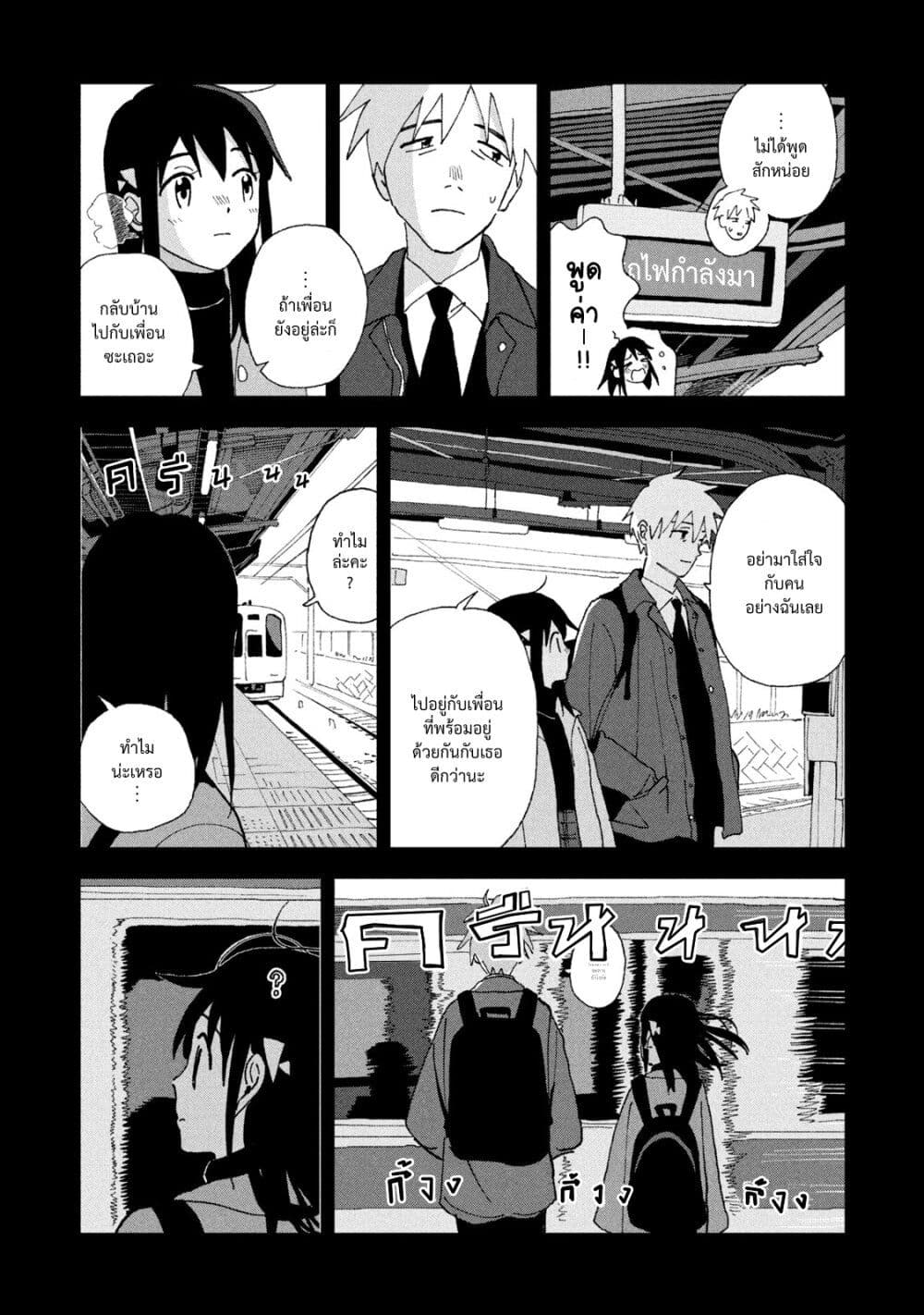 Tsuka no Ma no Ichika page 7