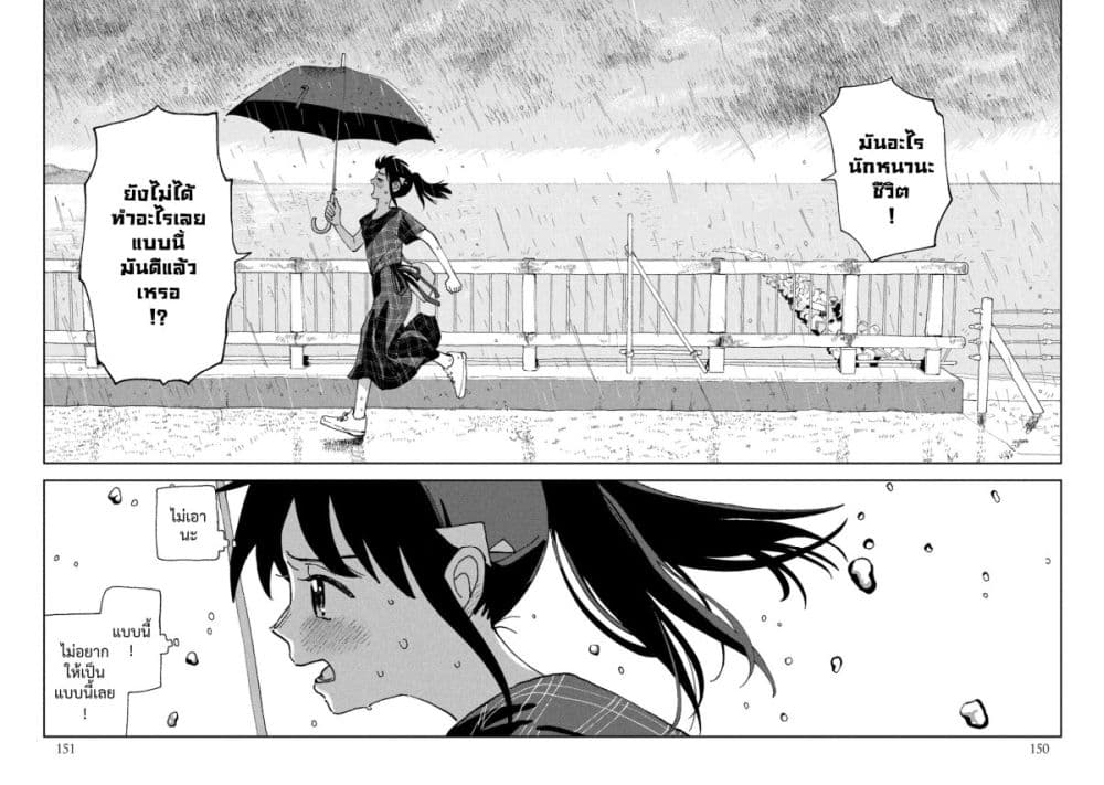 Tsuka no Ma no Ichika page 10