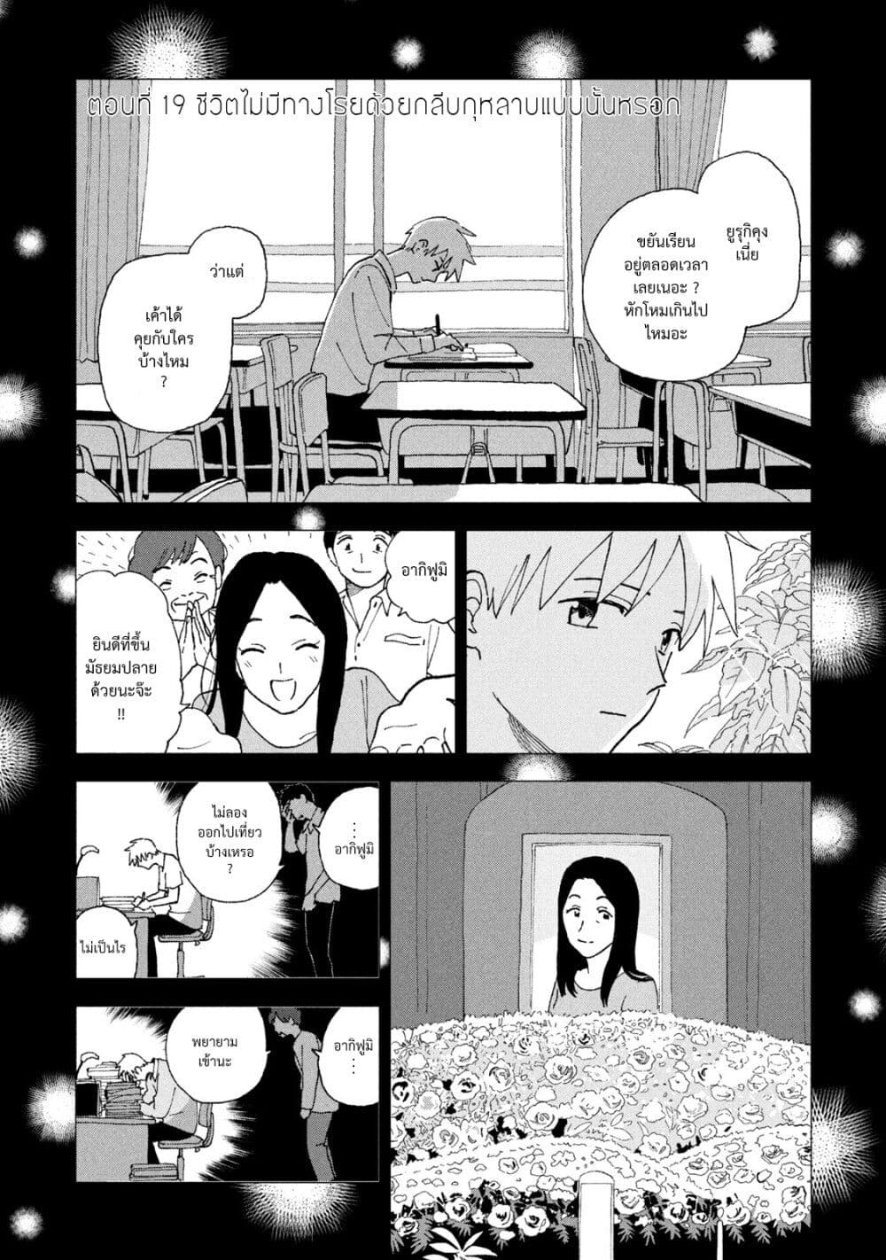 Tsuka no Ma no Ichika page 1