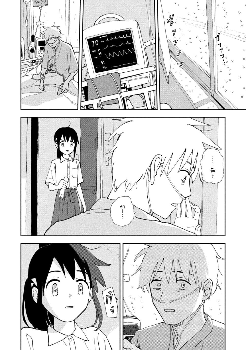 Tsuka no Ma no Ichika page 4