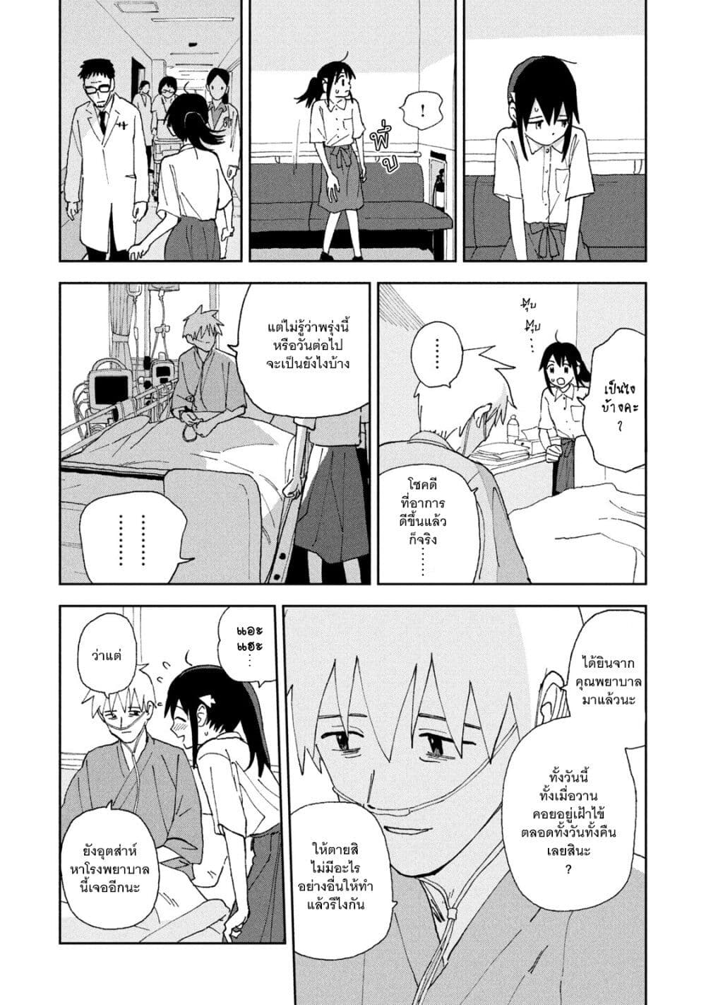 Tsuka no Ma no Ichika page 6