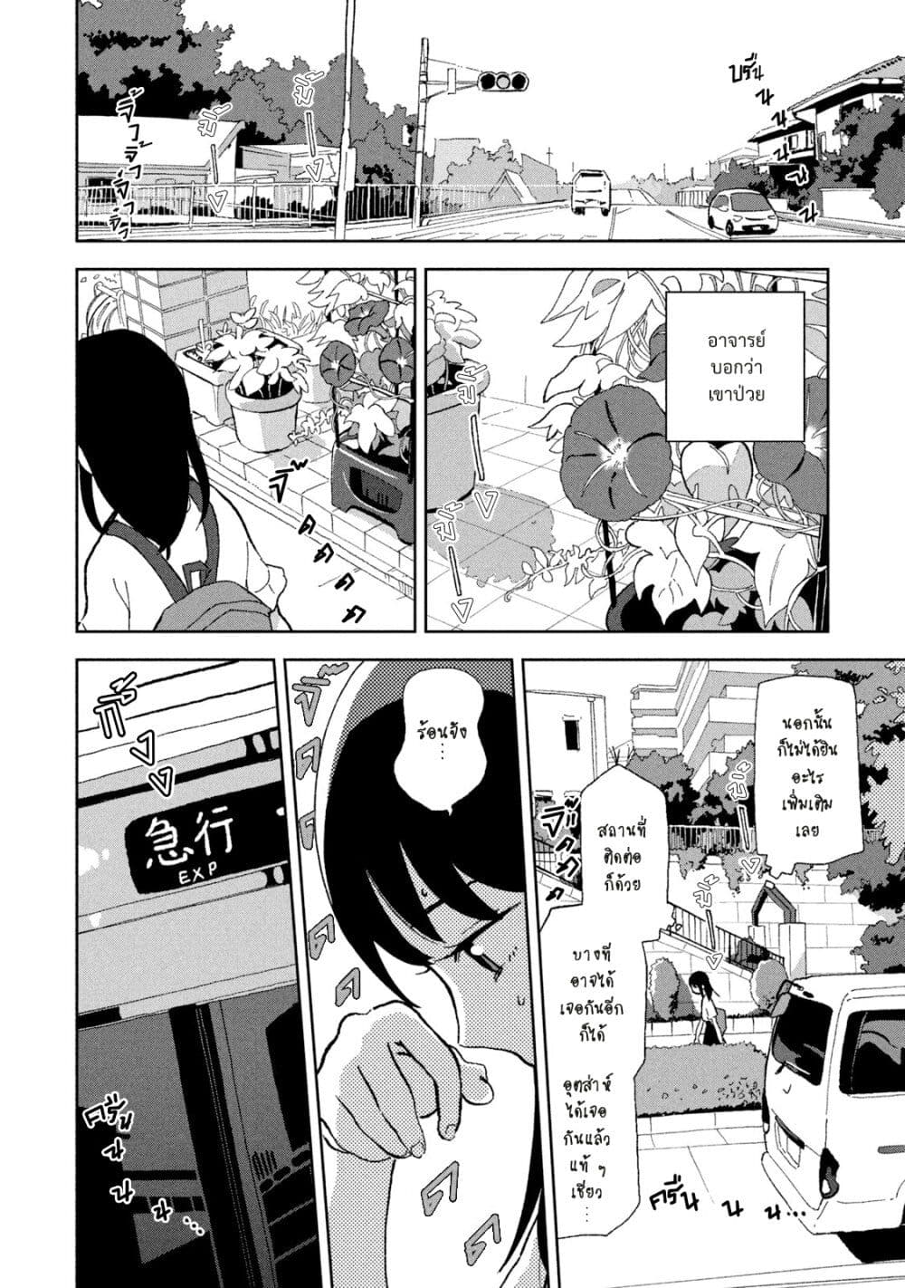 Tsuka no Ma no Ichika page 2
