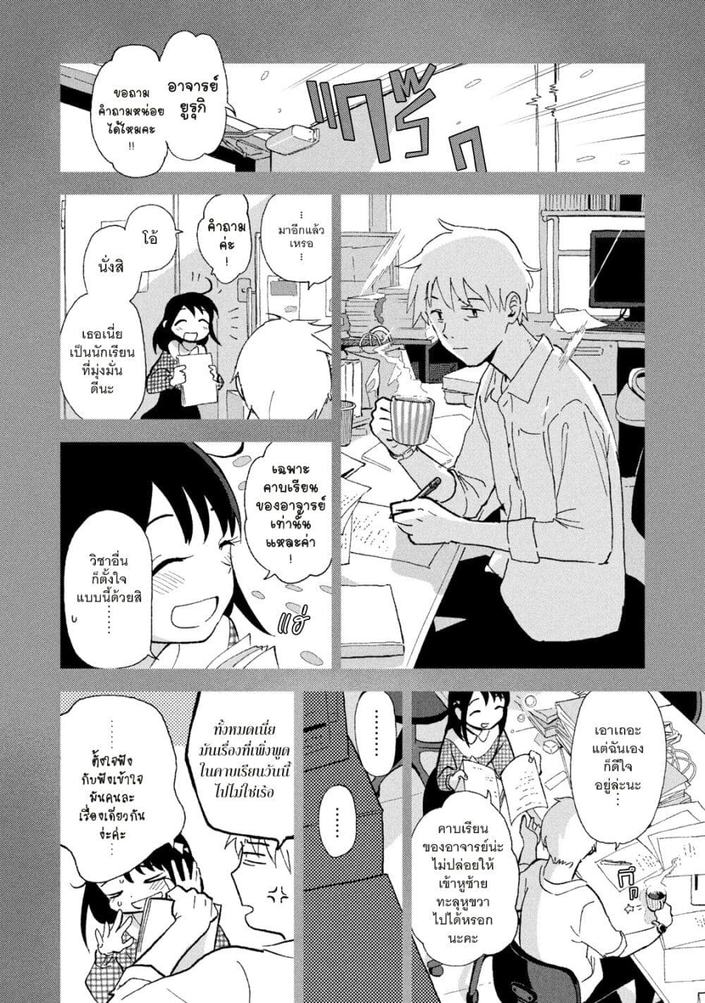 Tsuka no Ma no Ichika page 4