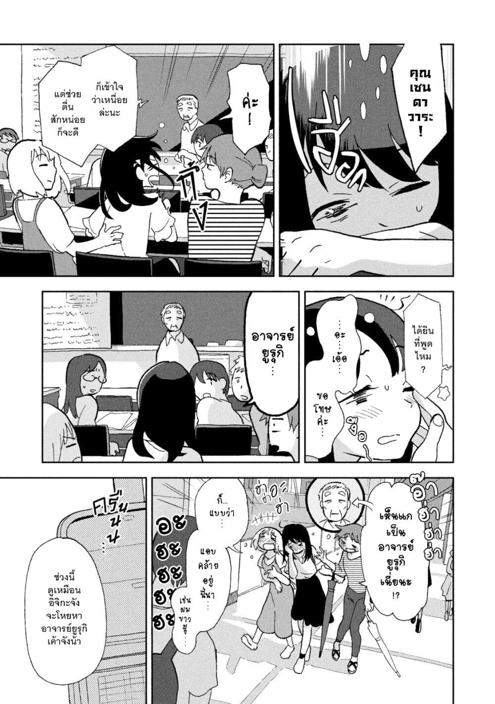 Tsuka no Ma no Ichika page 7