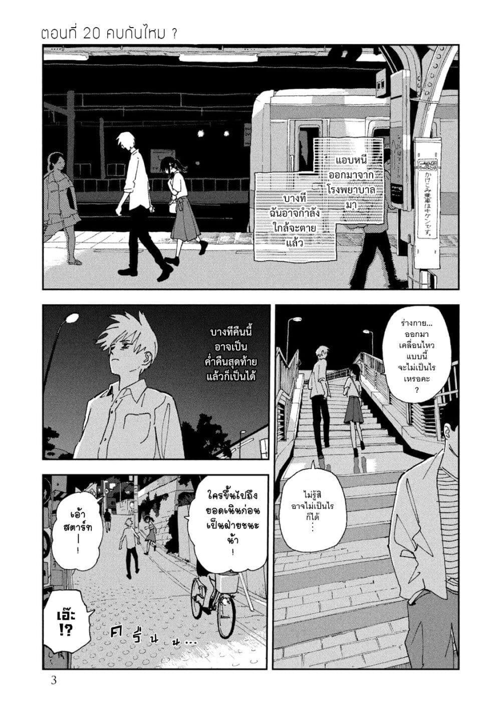 Tsuka no Ma no Ichika page 2