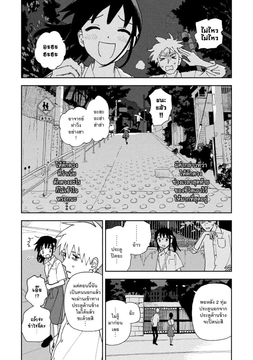 Tsuka no Ma no Ichika page 3