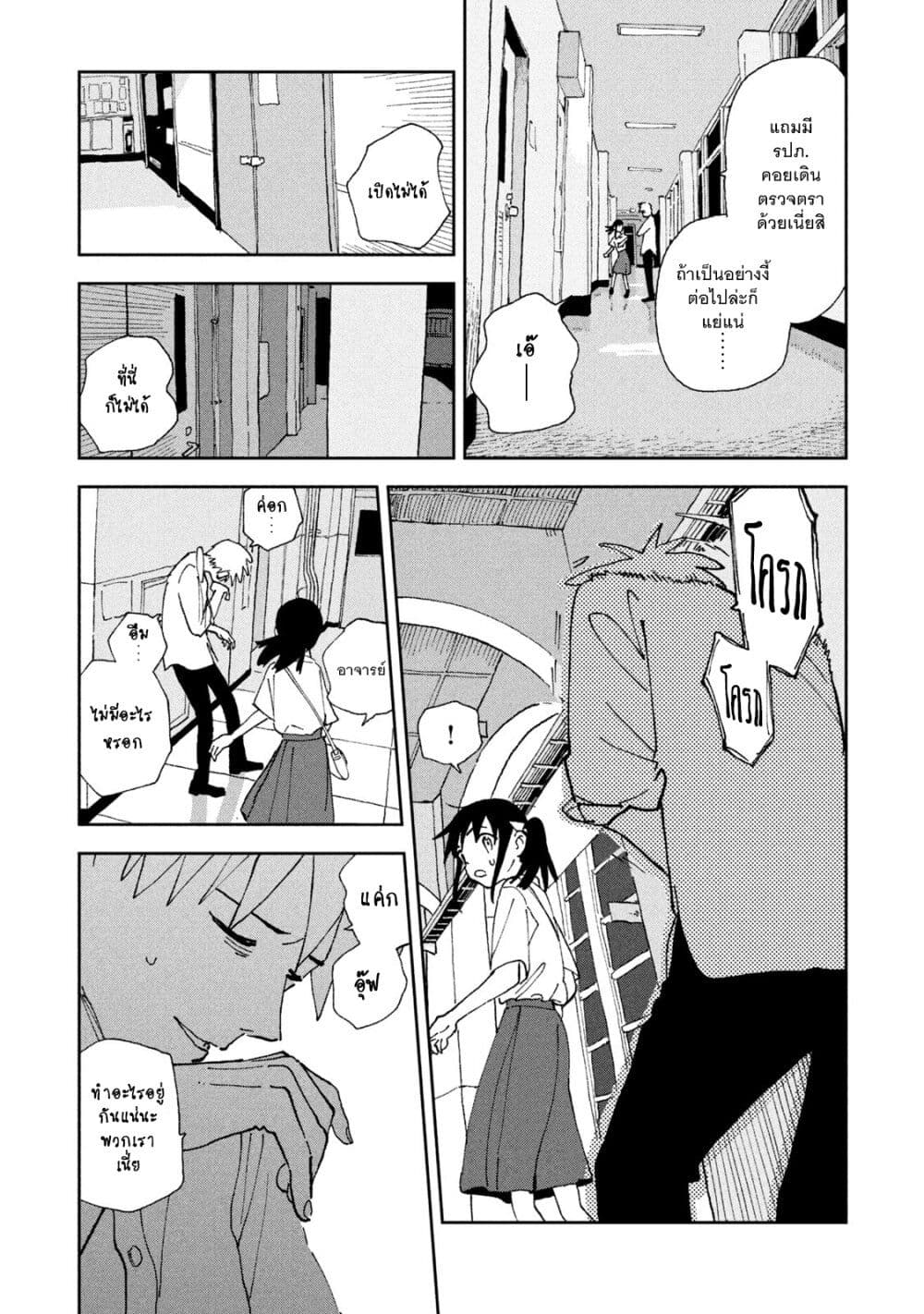 Tsuka no Ma no Ichika page 6