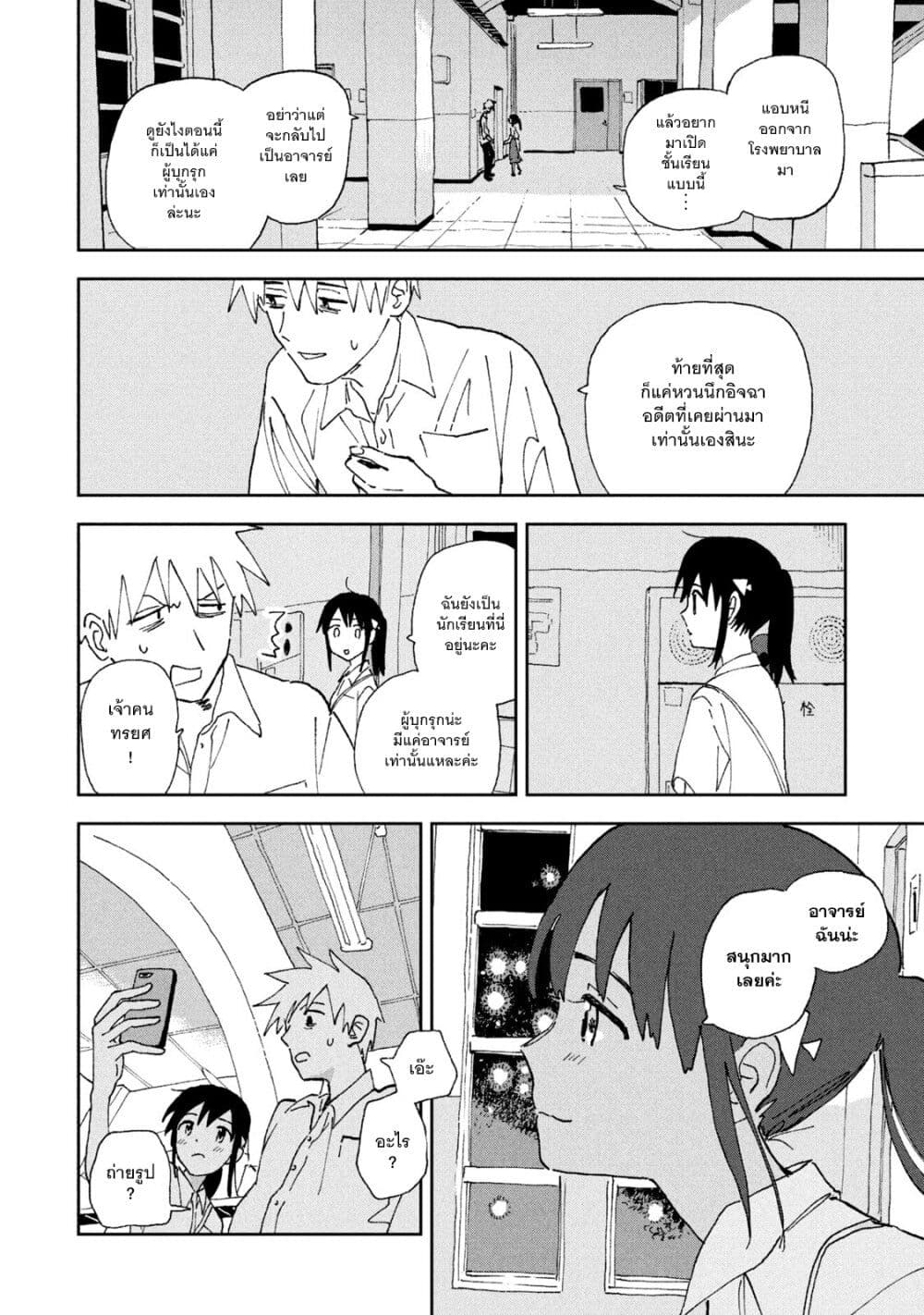 Tsuka no Ma no Ichika page 7
