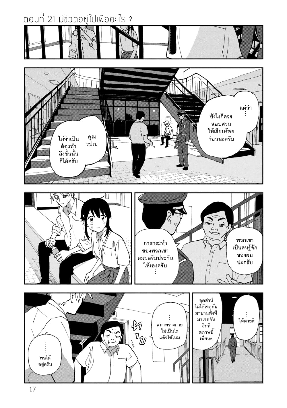 Tsuka no Ma no Ichika page 1