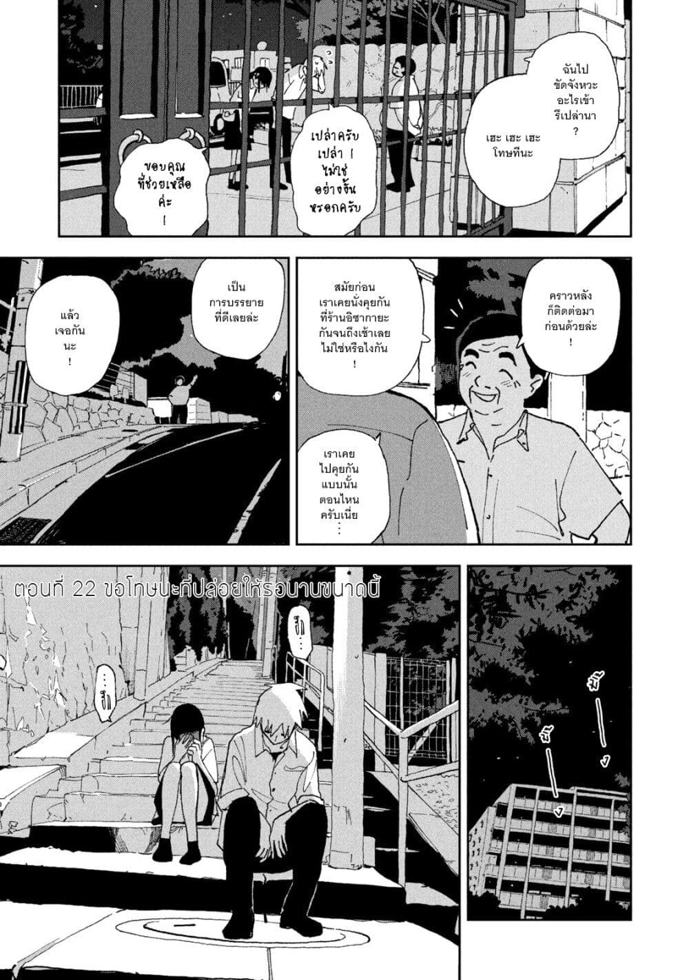 Tsuka no Ma no Ichika page 1