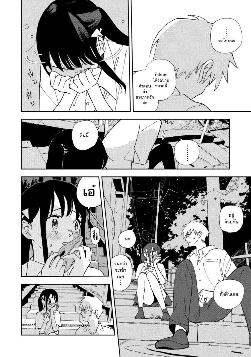 Tsuka no Ma no Ichika page 2