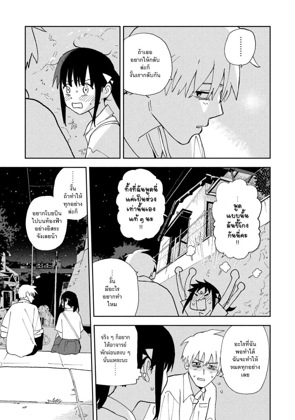 Tsuka no Ma no Ichika page 5