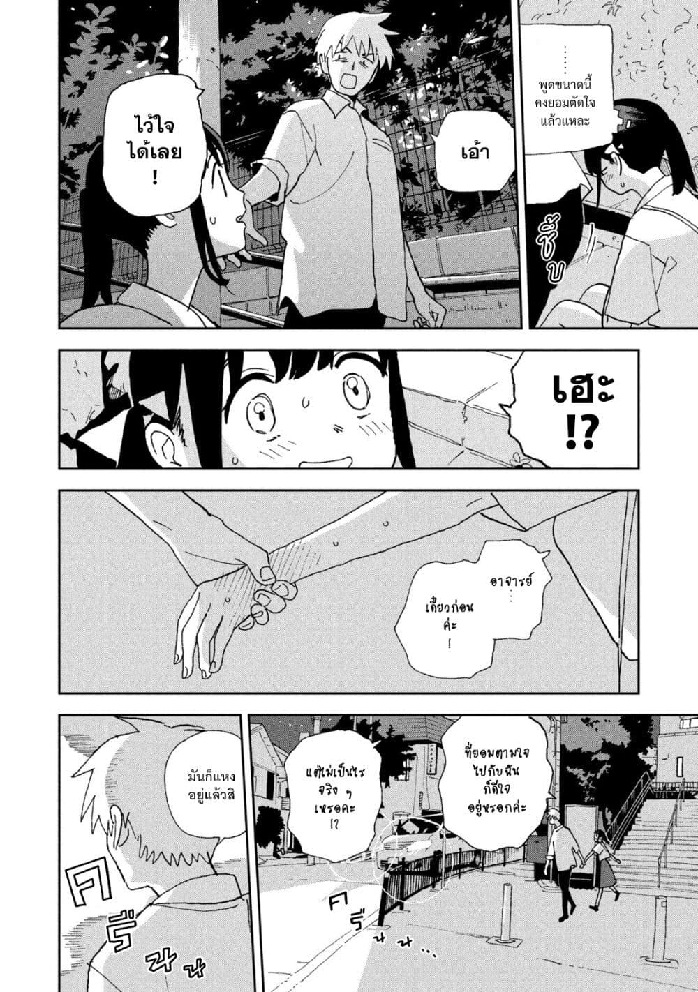 Tsuka no Ma no Ichika page 6