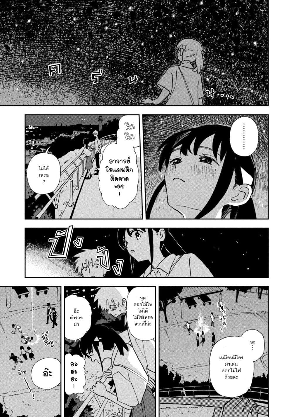 Tsuka no Ma no Ichika page 9