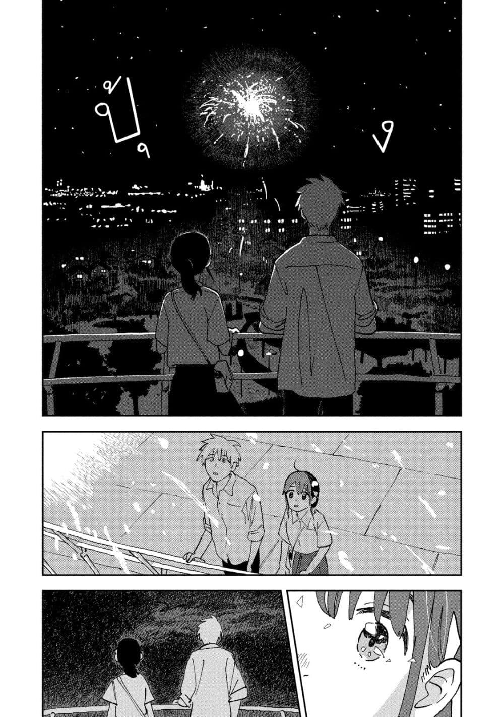 Tsuka no Ma no Ichika page 10