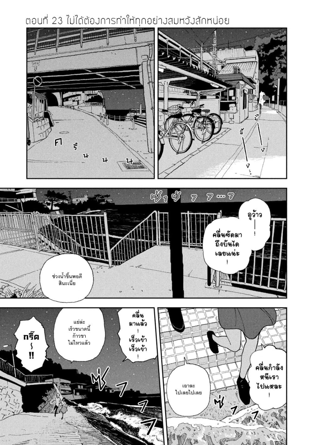 Tsuka no Ma no Ichika page 1