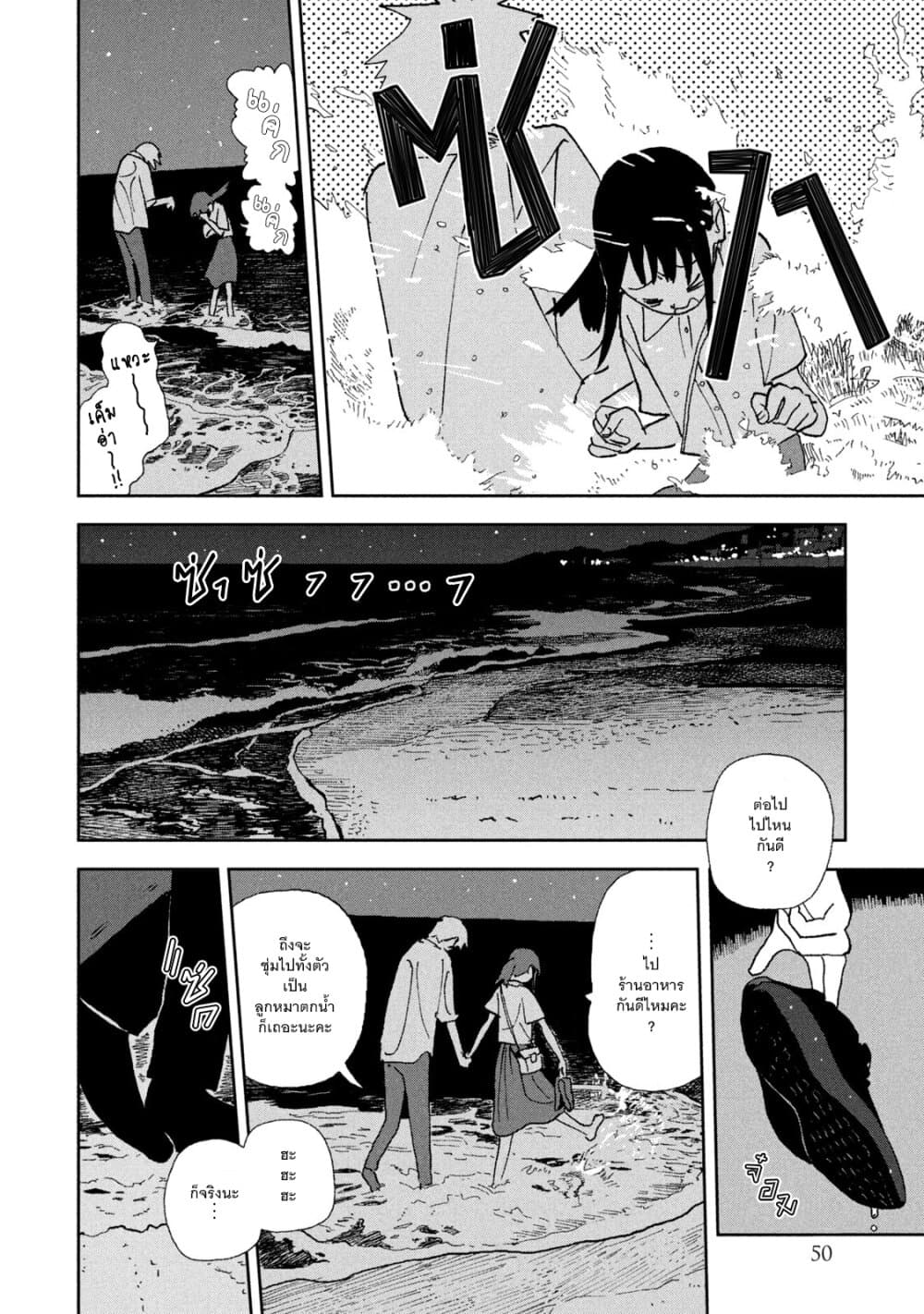 Tsuka no Ma no Ichika page 2