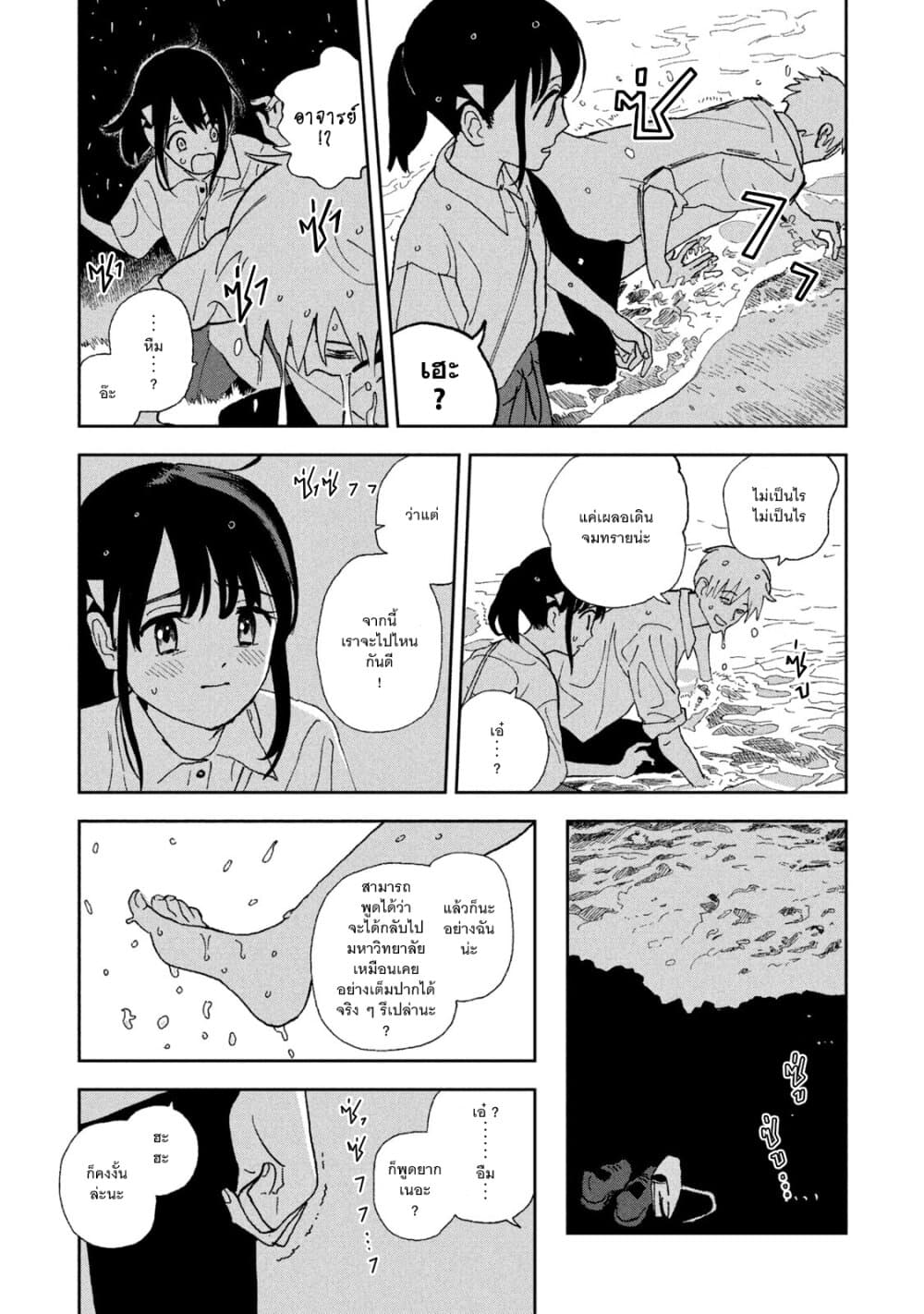 Tsuka no Ma no Ichika page 3