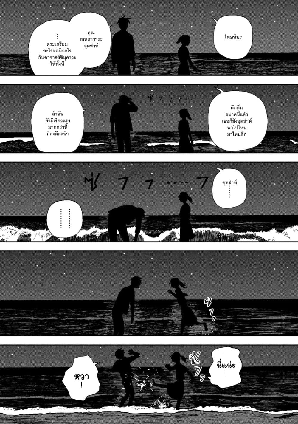 Tsuka no Ma no Ichika page 4