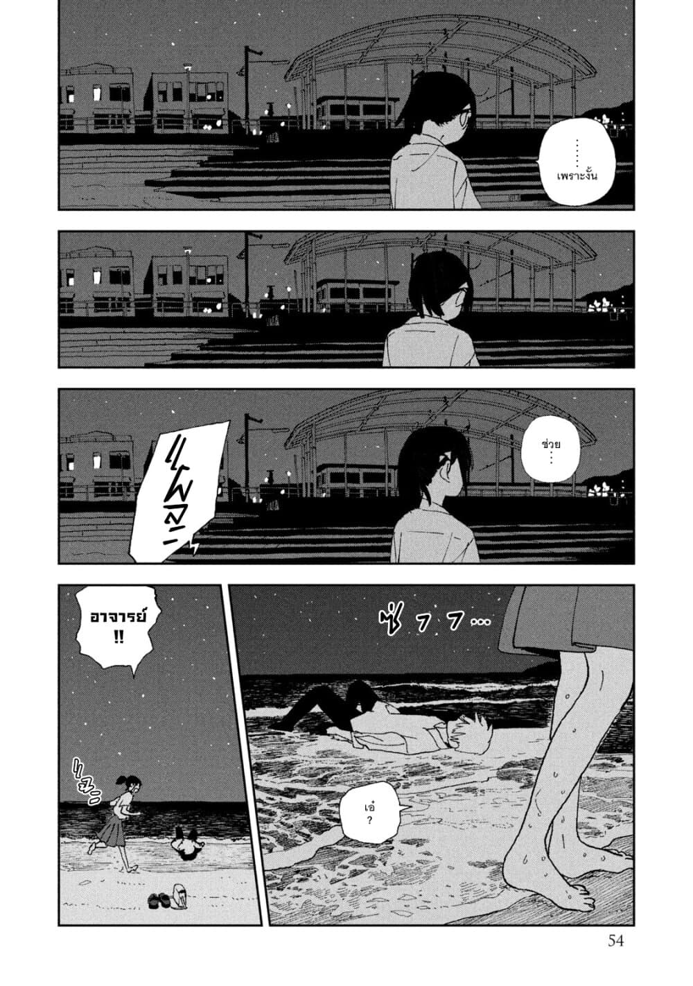 Tsuka no Ma no Ichika page 6